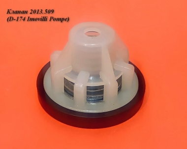 Клапан 2013.509 (D-174)