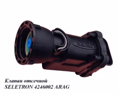 Клапан Seletron 4246002 ARAG